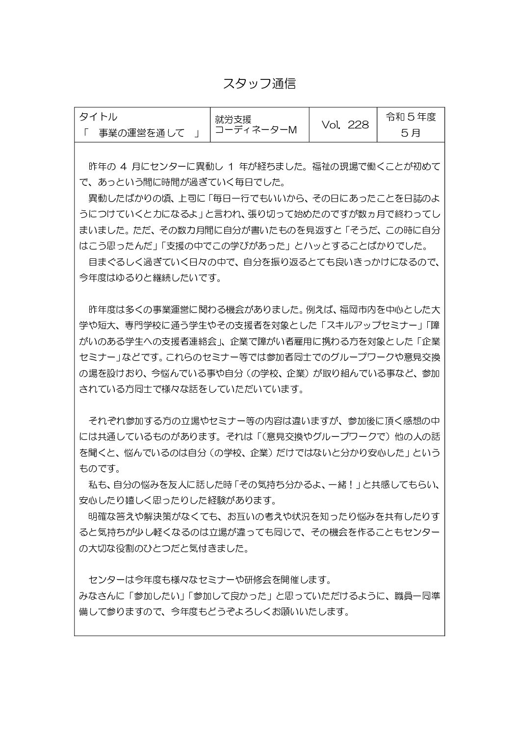 ☆確認用☆ （徳島市の在宅医療・介護における災害対策」ハザード  